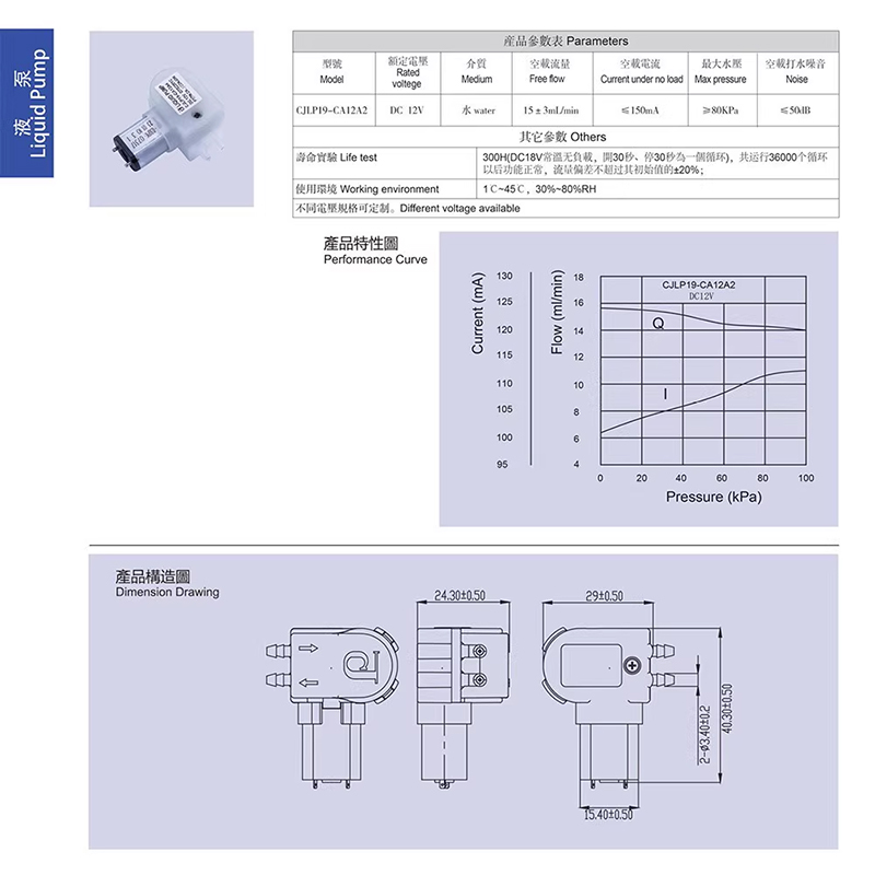 1 ADET CONJOIN CJLP19-CA12B Mi - Mini Peristaltic Pump 12V incelemesi ve fiyatı